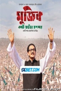 Mujib The Making of a Nation (2023) Hindi Movie