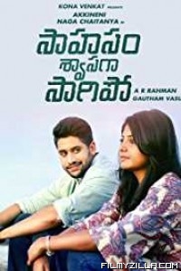 Mujrim Na Kehna (2019) South Indian Hindi Dubbed Movie