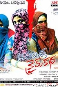 Oka Romantic Crime Katha (2014) South Indian Hindi Dubbed Movie