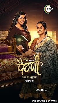 Paithani (2024) Hindi Series