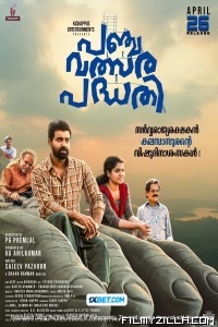 Panchavalsarapadhathi (2024) Hindi Dubbed