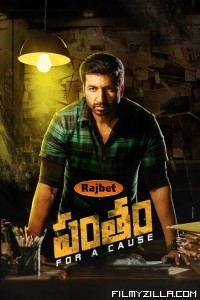 Pantham (2018) South Indian Hindi Dubbed Movie