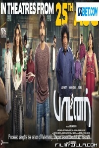 Partner (2023) South Indian Hindi Dubbed Movie