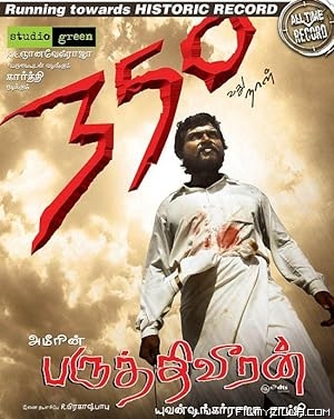 Paruthiveeran (2007) South Indian Hindi Dubbed Movie