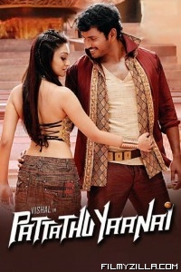 Pattathu Yaanai (2013) Hindi Dubbed