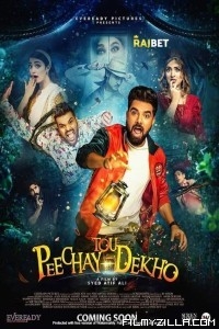 Peechay Tou Dekho (2022) Hindi Movie