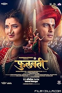 Phullwanti (2024) Marathi Movie