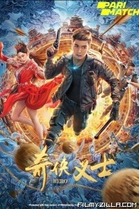 Qi Xia Yi Shi (2022) Hindi Dubbed