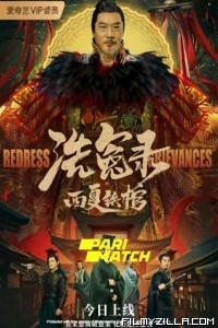 Redress Grievanges (2022) Hindi Dubbed