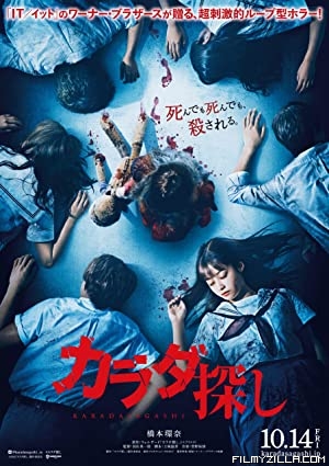 Remember Member (2022) English Movie