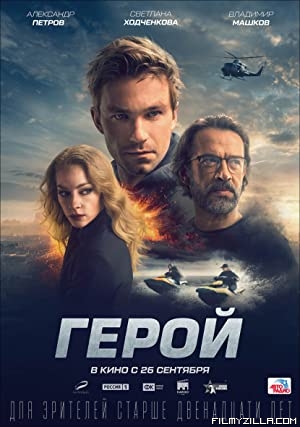 Repon (2019) Hindi Dubbed