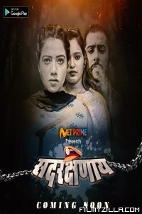 Sadrakshanay (2021) NetPrime Original