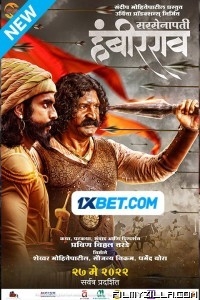 Sarsenapati Hambirrao (2022) Hindi Movie