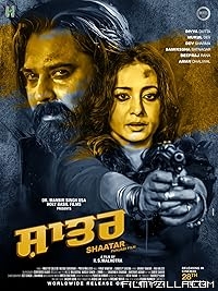 Shaatar (2023) Punjabi Movie