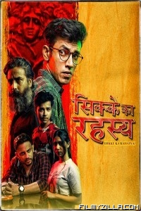 Sikke Ka Rahasya (2022) Web Series