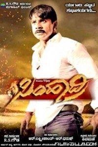 Simhadri (2018) South Indian Hindi Dubbed Movie