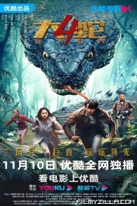 Snake 4: The Lost World (2023) Hindi Dubbed