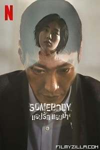 Somebody (2022) Hindi Web Series