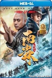 Southern Shaolin and the Fierce Buddha Warriors (2021) Hindi Dubbed