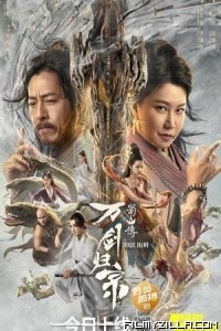 Swords Drawn (2022) Hindi Dubbed