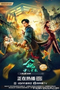 The Curious Case of Tianjin (2022) Hindi Dubbed