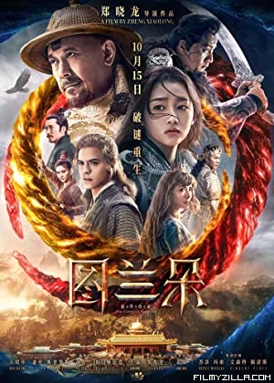 The Curse of Turandot (2021) Hindi Dubbed