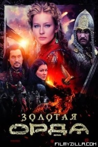 The Golden Horde (2018) Season 1 Web Series