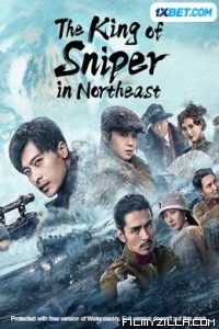 The King of Sniper in Northeast (2022) Hindi Dubbed