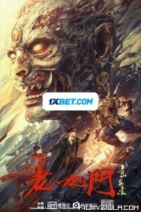 The Mystic Nine Begonia from Qingshan (2022) Hindi Dubbed