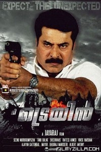 The Train (2011) South Indian Hindi Dubbed Movie