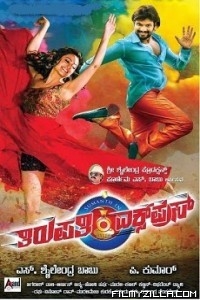 Thirupathi Express (2014) South Indian Hindi Dubbed Movie