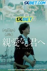 Tiantai township (2020) Hindi Dubbed