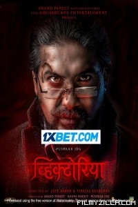 Victoria Ek Rahasya (2023) Hindi Movie