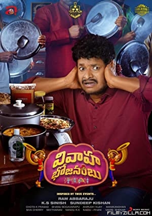 Vivaha Bhojanambu (2021) South Indian Hindi Dubbed Movie