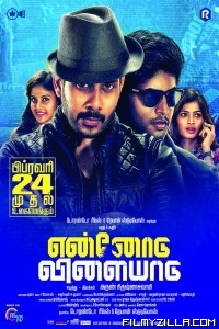 Wanted Vikram (2019) South Indian Hindi Dubbed Movie