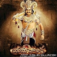 Yamadonga (2007) Hindi Dubbed Movie