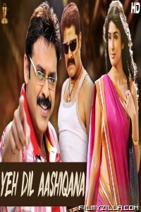 Yeh Dil Aashiqana (2020) South Indian Hindi Dubbed Movie