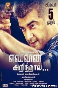 Yennai Arindhaal (2015) South Indian Hindi Dubbed Movie