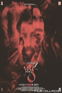 Yug the law of karma (2021) Hindi Movie