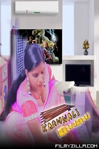 Kamwali Bhabhi (2022)